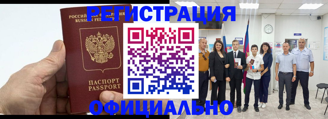 временная регистрация в квартире в Камешково