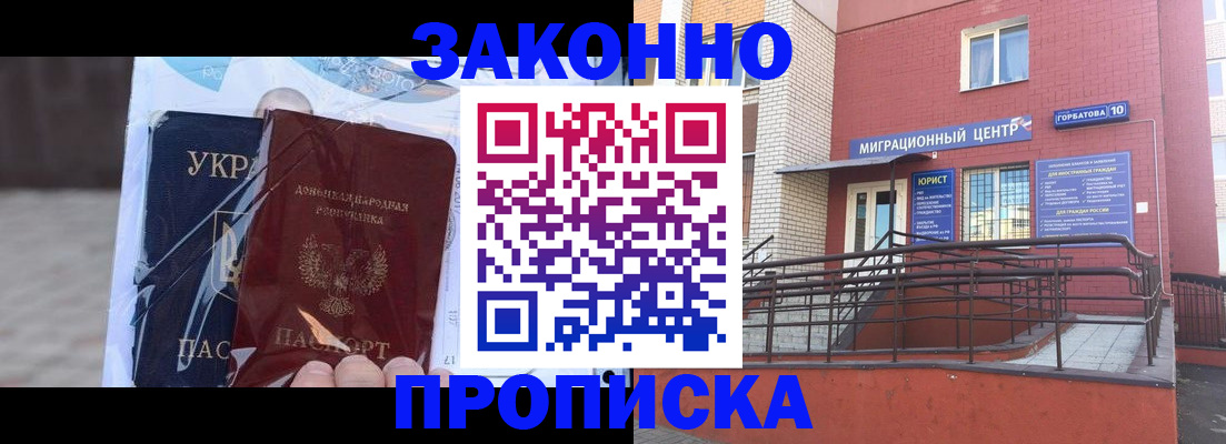 временная регистрация купить в Камешково