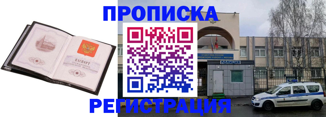 прописка регистрация в Камешково