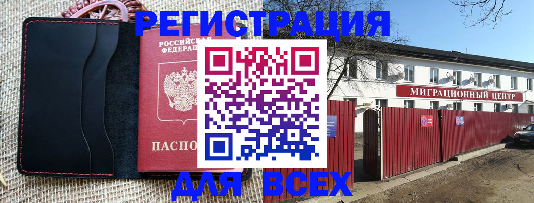 прописка паспорт в Камешково