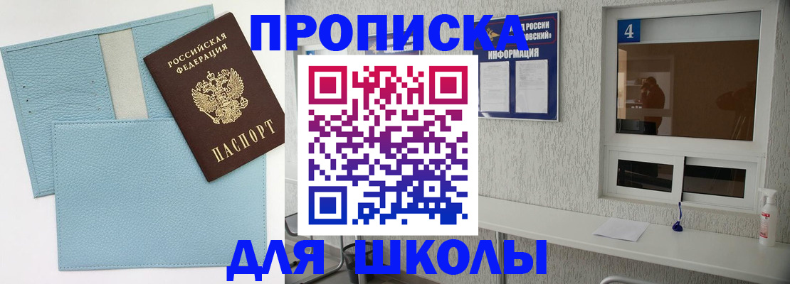 временная регистрация купить в Камешково