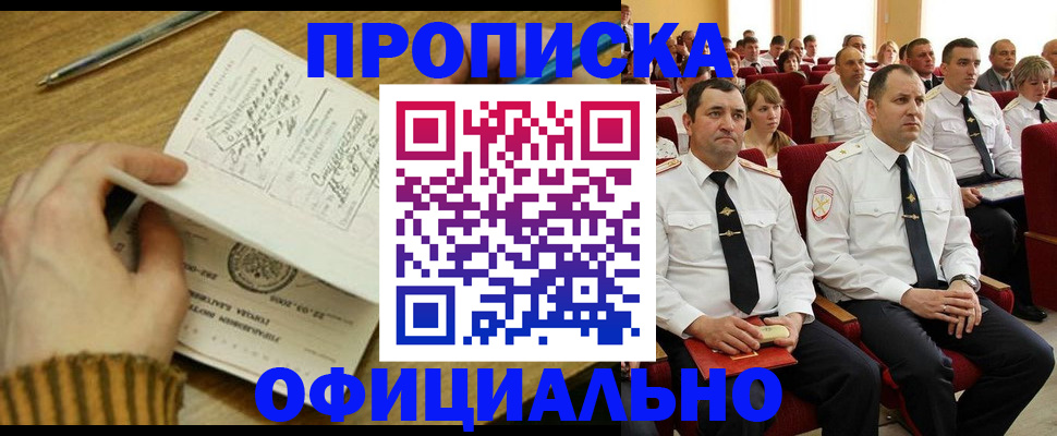 прописка для военкомата в Камешково