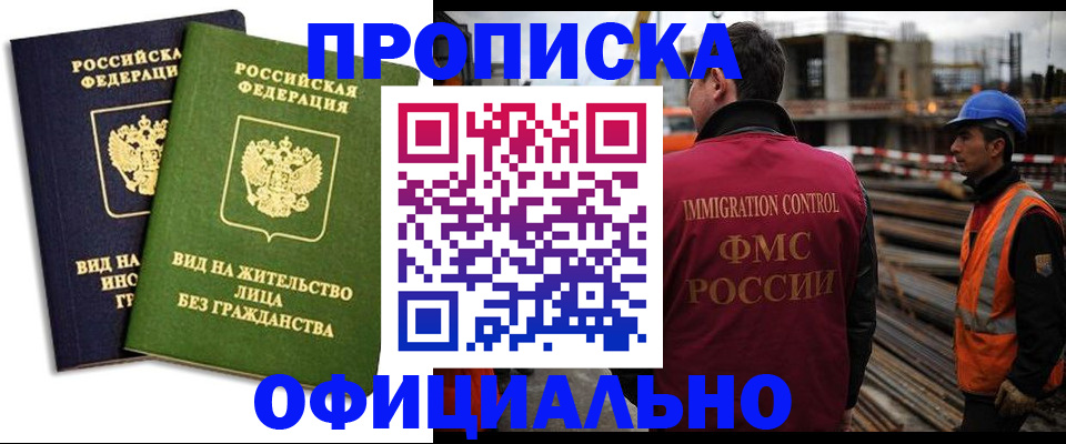 временная регистрация собственник в Камешково