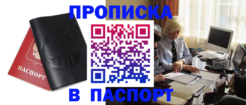 временная регистрация поиск в Камешково